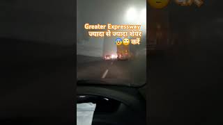 Greaternoida expressway fog india waitferend foodprocessingmachine motivation traffic trafic [upl. by Neelia537]