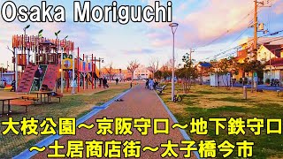 【大阪】夕方の守口市内を散策 大枝公園～京阪守口～地下鉄守口～土居商店街～太子橋今市 Osaka Stroll around Moriguchi city 4K [upl. by Bronson]