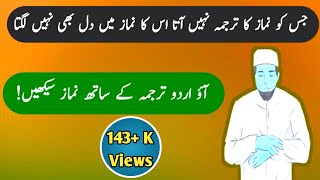 Learn Namaz With Urdu Translation [upl. by Aeriela]