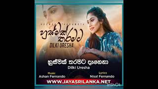 Husmak Tharamata Danena with Lyrics   හුස්මක් තරමට දැනෙනා   Dilki Uresha [upl. by Llertnek]