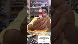 For Weakness  Homeopathic Medicine drkirtivikram [upl. by Aronaele572]