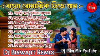 Romantic Dj Song Bengali🥀বাংলা সিনেমার রোমান্টিক ডিজে গান🥀Old Bengali Superhit Dj Song🥀Dj Bm Remix🥀 [upl. by Illib]