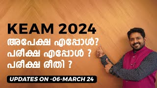 Keam 2024 latest updates  Keam 2024 application date malayalam [upl. by Nibor660]