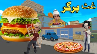 Ghat Burger  Pashto Story By Zwan Tv Pashto Cartoon [upl. by Lauree]