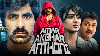 Amar Akbhar Anthoni HD  Ravi Teja Hindi Dubbed Full Movie  Ileana Dcruz [upl. by Rutter]