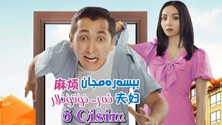 بېسەرەمجان ئەر خوتۇنلار 6 قىسىم biseremjan er hotanlar 6 Qisim  uyghur kino  Uyghur 2022 [upl. by Reba]