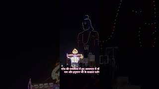 Aakash mai prakat huai shree Ram aur Hanumanआकाश में प्रकट हुए श्री राम और हनुमान जी jaishreeram [upl. by Attenoj]