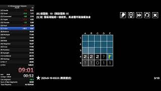 【14 Minesweeper Variants】Any Speedrun 10530 [upl. by Issor]