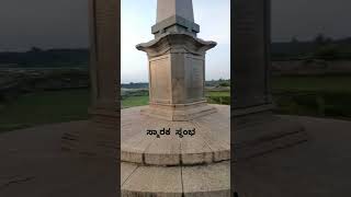 Obelisk Srirangapatna youtubeshorts [upl. by Rolph]