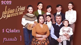 بەخت مەنزىلى 1 قىسىم Behit Menzili 1 Qisim  uyghur kino  Uyghur 2022 уйхурща нахша [upl. by Dahsra]