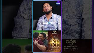 Prashanth பயங்கர Craze இருக்க Hero🔥  Abhishek Interview thalapathy68 Prashanth [upl. by Lleumas325]