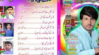 Gul Zaib Aseer Voleem 47 Song 04 [upl. by Reiche984]