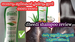 Dhathri dheedi shampoo review malayalamaloevera shampoonatural cleanser [upl. by Whorton]