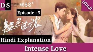 Intense Love 2020 Episode 3 Hindi Explanation by Drama Series [upl. by Everest]