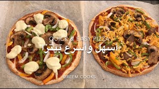 أسرع بيتزا نباتية  Quick amp Easy Vegan Pizza [upl. by Nuhsed54]