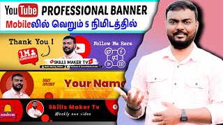 Youtube BANNER how to create banner for youtube on PHONE  youtube banner editing tamil [upl. by Merlin]