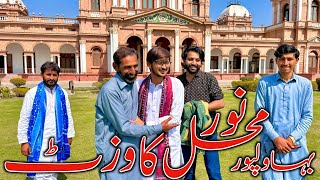 Noor Mahal BahawalPur Ka Visit • Complete Tour [upl. by Uttica]