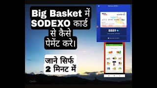 How to use Sodexo Card in Big Basket [upl. by Sven]