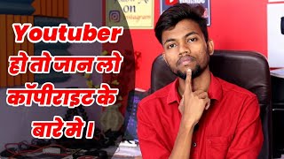 Youtube Copyright Kya Hota Hai  Youtube Copyright Rules  IN HINDI [upl. by Hsakiv957]