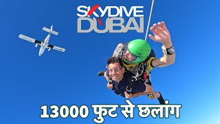 4K  SkyDive Vlog in Hindi Dubai Tandem skydiving Dubai Parachuting experience at Palm Jumeirah [upl. by Bat503]