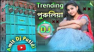 New Purulia dj Gaan 2024  Hard Bass DJ Remix Song New 🥰 Amit Dj Putidi [upl. by Adile]