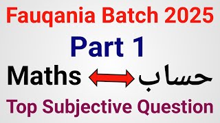 Fauqania Maths Important Subjective Question Fokania Math Part 1Fauqania Batch 2025bsmebmaulvi [upl. by Neruat]