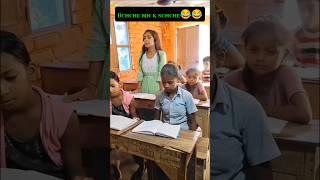 Bchche mn k schche 😂 trending shorts funny comedy youtubeshorts stylishwasim [upl. by Jolie146]