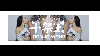 Al Rocco X Blow Fever X Koz Busy Gang  Ganja Wang 干架王 Official Music Video [upl. by Arleen]