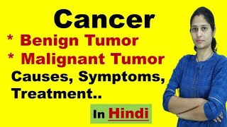 Cancer  Causes Symptoms Treatment  Types of Tumor  in Hindi [upl. by Tnomal]