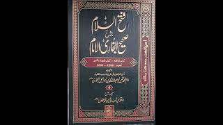 Baab 187 jab Mushrikin kisi Muslim ka mal loot kar le jain phir wo Muslim use pale to wo usi ka hoga [upl. by Edwards205]