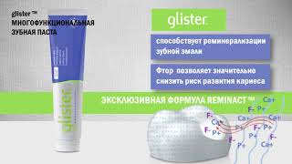 Многофункциональная зубная паста Glister™ Amway очищает защищает и отбеливает [upl. by Ahsal634]