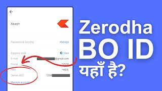 Find BO ID in Zerodha Kite  BO ID Kaha Hoti Hai [upl. by Pardoes]