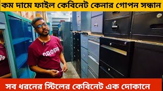 Steel Cabinet Price in Bangladesh  Steel Cabinet Design  Steel Cabinet Price in BD [upl. by Enidanreb]