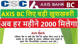 AXIS Bank BC New Update  Axis BC को अब हर महीने मिलेगा 2000 रूपये  CSC AXIS BANK New Update 2024 [upl. by Ardnovahs464]