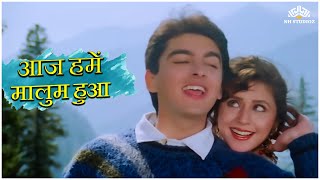 Aaj Humen Maloom Hua HD  Aa Gale Lag Ja 1994  Jugal Hansraj  Urmila Matondkar  Popular Song [upl. by Annaillil]