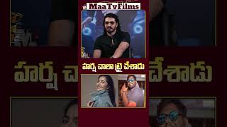 Nikhil Siddhartha’s Viral Comment on Viva Harsha at Latest Interview 😂  maatvfilms [upl. by Della]