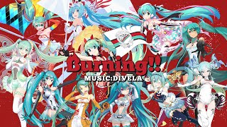 【MV】Burning  DIVELA 【初音ミク GTプロジェクト 公式テーマソング】 [upl. by Naga]