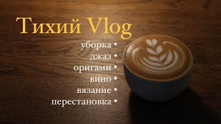 Успокойтесь вместе со мной [upl. by Frissell]