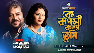 Ke Ruposhi Kanya Tumi  Andrew Kishore amp Momtaz  কে রুপসী কন্যা তুমি  Sangeeta Music Video [upl. by Sivehc]