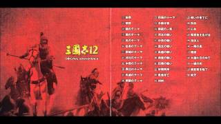 Romance of the Three Kingdoms XII OST  23 Desperate Survival [upl. by Elatsyrc]