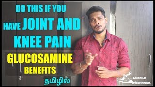 Joint Expert Glucosamine with Chondroitin Benefits  Reduce Inflamation  தமிழில் [upl. by O'Meara]