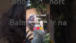 Balma kadar na jane bhojpuri dance song music whatsappstatus shortsfeednewsong youtubeshorts [upl. by Og651]