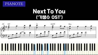 기생수 OST Parasyte  Next To You Piano Cover  Sheets [upl. by Bogart]