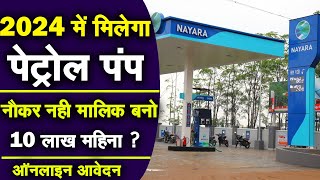 2024 में मिलेगा पेट्रोल पंप  Nayara Energy Petrol pump dealership  Essar ka dealership kaise le [upl. by Nosinned]