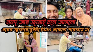 বাপের বাড়ি এসো শান্তি নেই ননদের জ্বালায়Nadim Soha [upl. by Neom]