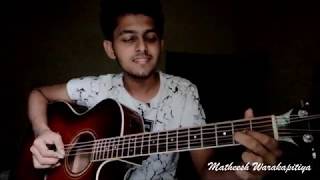 Ninda Nena Rathriye Instrumental Cover by Matheesh Warakapitiya [upl. by Pet]