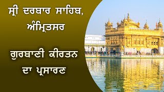 Darbar Sahib Kirtan 3 Aug 2024  Darbar Sahib Amritsar  Live Kirtan Today [upl. by Neelrahs]