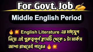 The Middle English Period English Literature অনলাইন শিক্ষালয় [upl. by Shamma212]