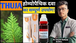 Thuja 200 Homeopathic Medicine uses in Hindi  Thuja Cream  Thuja 1m  Thuja 30 [upl. by Ahsiekyt860]