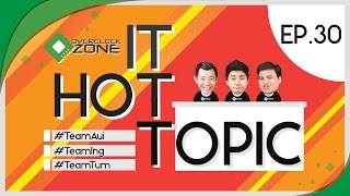 IT Hot Topic EP30  Managed vs Unmanaged Switch  IP Camera  บอร์ด OCZone ทำไมช้าจัง [upl. by Venice305]